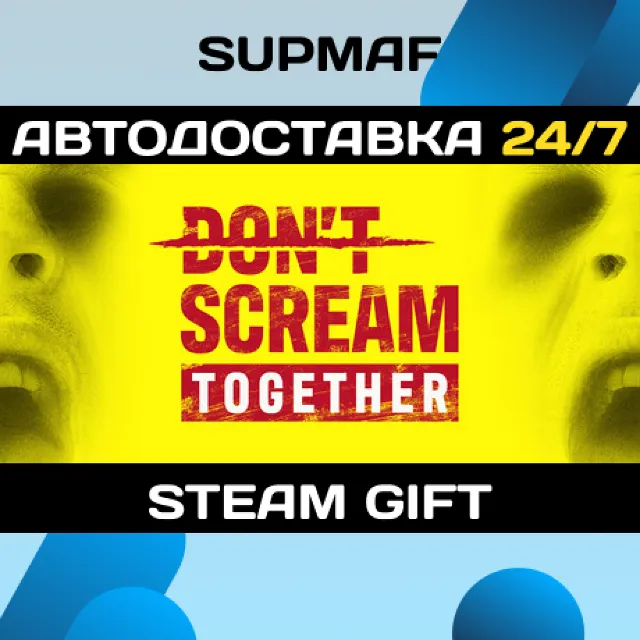 DON'T SCREAM TOGETHER | STEAM GIFT | RU・KZ・UA・BY・CIS