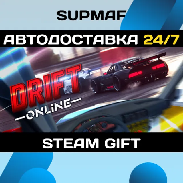 drift online | STEAM GIFT | RU・KZ・UA・BY・CIS