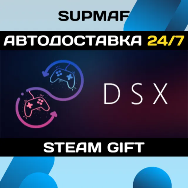 DSX | STEAM GIFT | RU・KZ・UA・BY・CIS