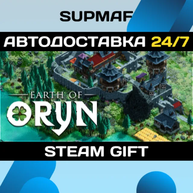 Earth of Oryn | STEAM GIFT | RU・KZ・UA・BY・CIS