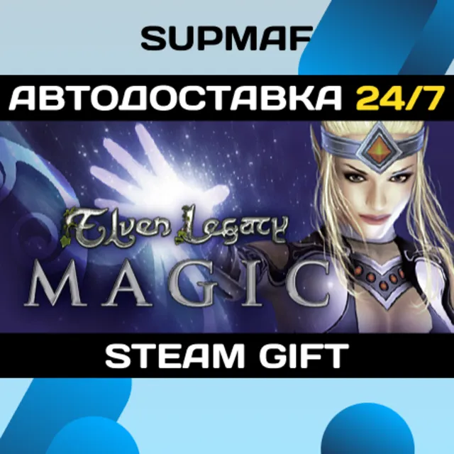Elven Legacy Collection | STEAM GIFT | RU・KZ・UA・BY・CIS