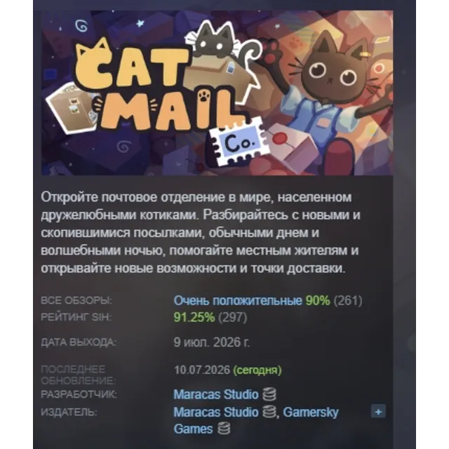 Cat Mail Co. АВТОДОСТАВКА STEAM GLOBAL МГНОВЕННО ЛИЦЕНЗИЯ