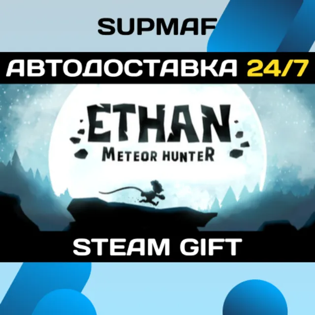 Ethan: Meteor Hunter Deluxe Edition | STEAM GIFT | RU・KZ・UA・BY・CIS