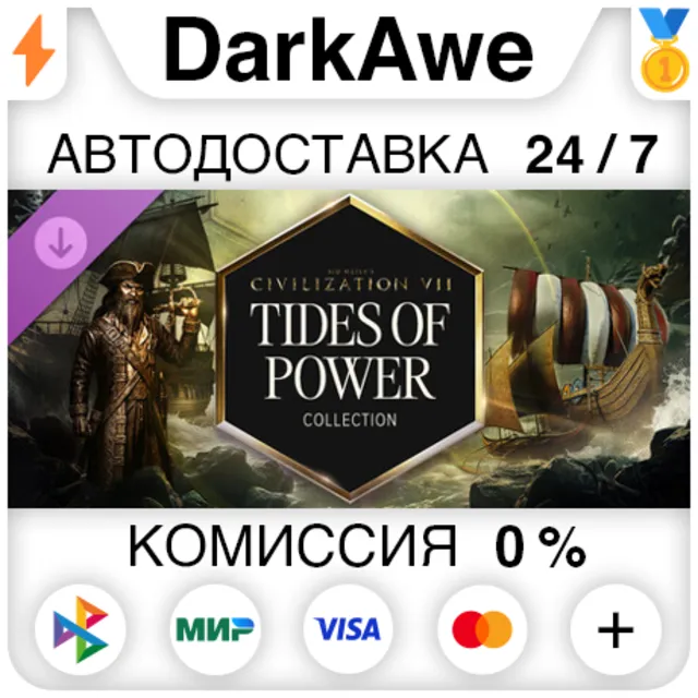 Sid Meier's Civilization® VII: коллекция «Прилив силы» DLC STEAM•RU ⚡️АВТО 💳0%