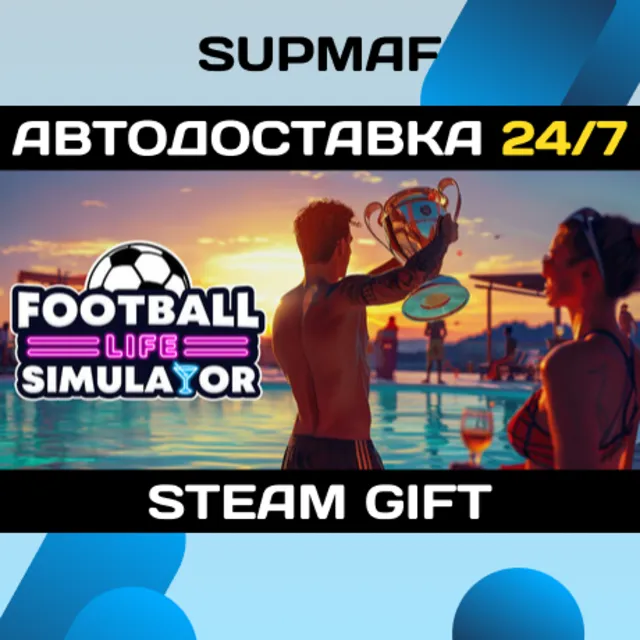 Football Life Simulator | STEAM GIFT | RU・KZ・UA・BY・CIS