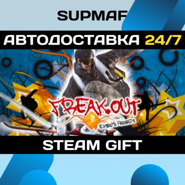 FreakOut: Extreme Freeride | STEAM GIFT | RU・KZ・UA・BY・CIS