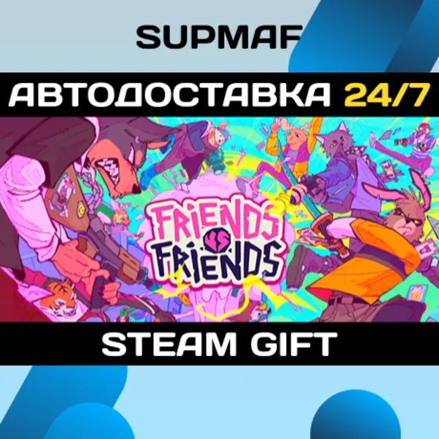 Friends vs Friends | STEAM GIFT | RU・KZ・UA・BY・CIS