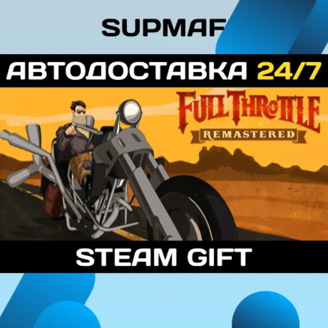 Full Throttle Remastered | STEAM GIFT | RU・KZ・UA・BY・CIS