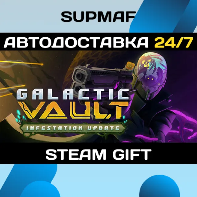 Galactic Vault | STEAM GIFT | RU・KZ・UA・BY・CIS