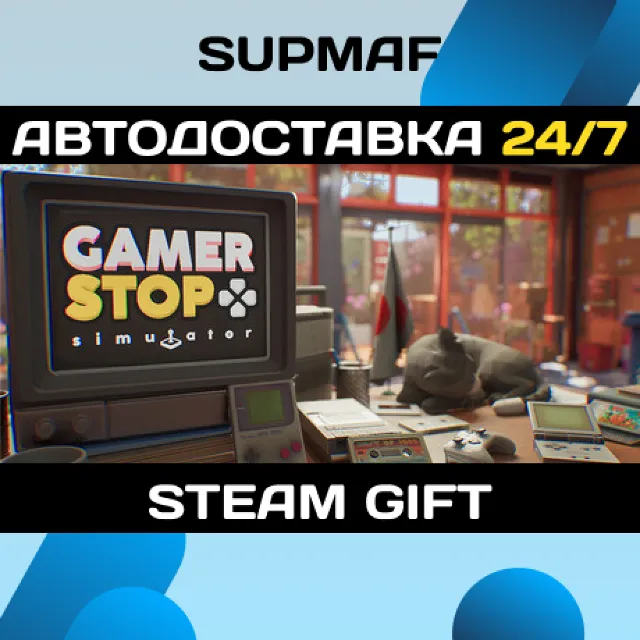 Gamer Stop Simulator | STEAM GIFT | RU・KZ・UA・CIS