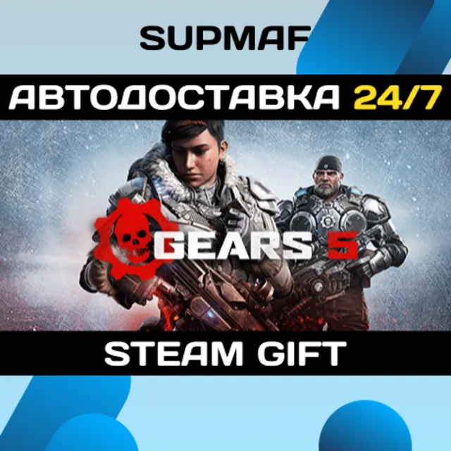 Gears 5 Game of the Year Edition | STEAM GIFT | RU・KZ・UA・BY・CIS