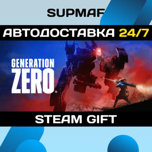 Generation Zero® | STEAM GIFT | RU・KZ・UA・BY・CIS