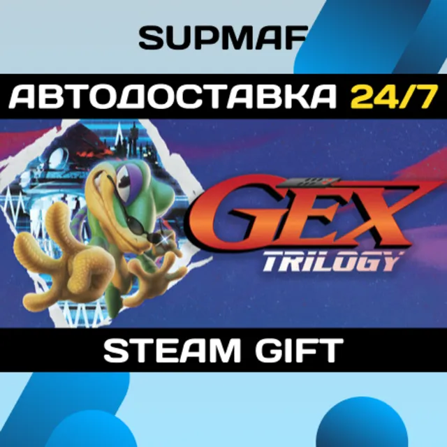 Gex Trilogy | STEAM GIFT | RU・KZ・UA・BY・CIS
