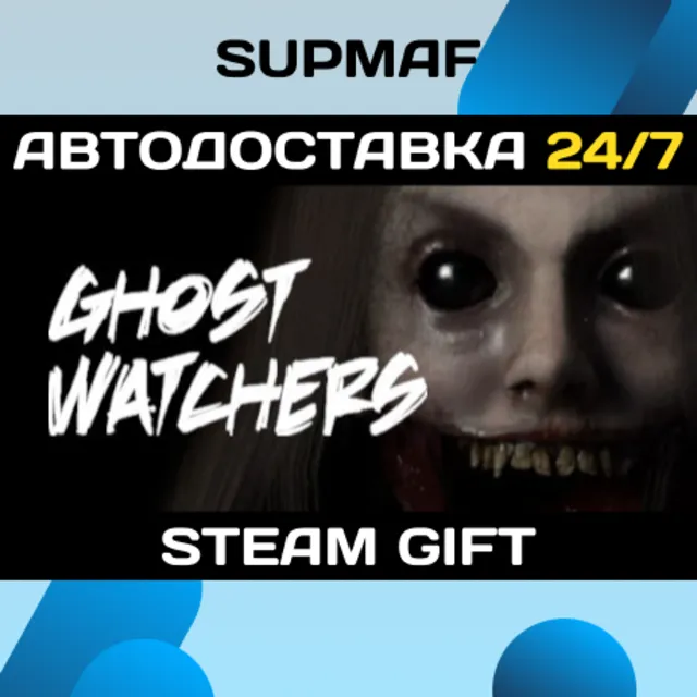 Ghost Watchers | STEAM GIFT | RU・KZ・UA・BY・CIS