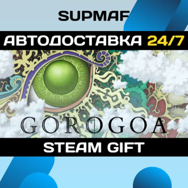 Gorogoa | STEAM GIFT | RU・KZ・UA・BY・CIS