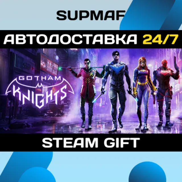 Gotham Knights Deluxe Edition | STEAM GIFT | RU・KZ・UA・BY・CIS