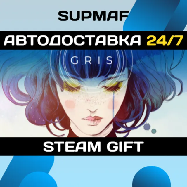 GRIS | STEAM GIFT | RU・KZ・UA・BY・CIS