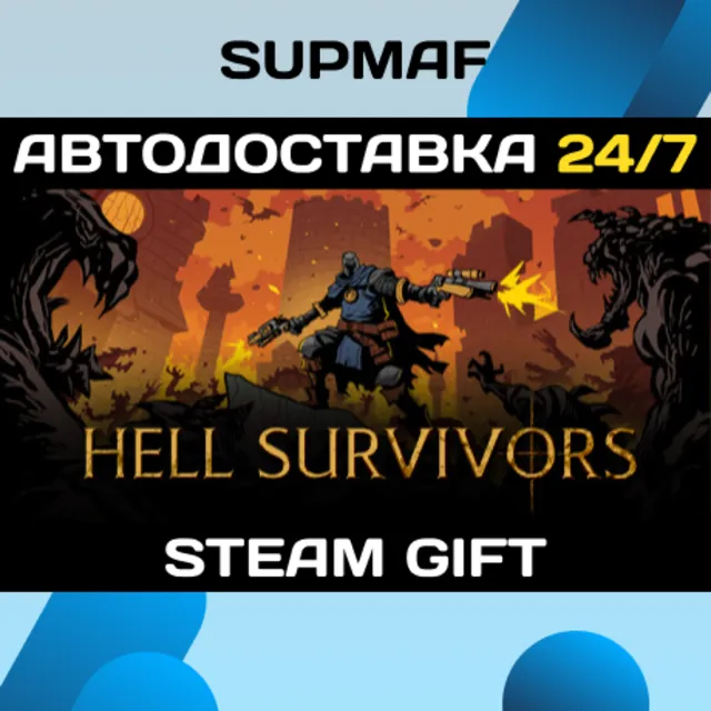 Hell Survivors | STEAM GIFT | RU・KZ・UA・BY・CIS