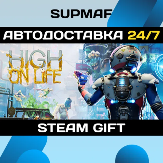 High On Life | STEAM GIFT | RU・KZ・UA・BY・CIS