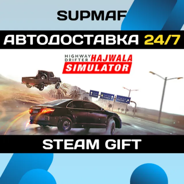 Highway Drifter: Hajwala Simulator | STEAM GIFT | RU・KZ・UA・BY・CIS