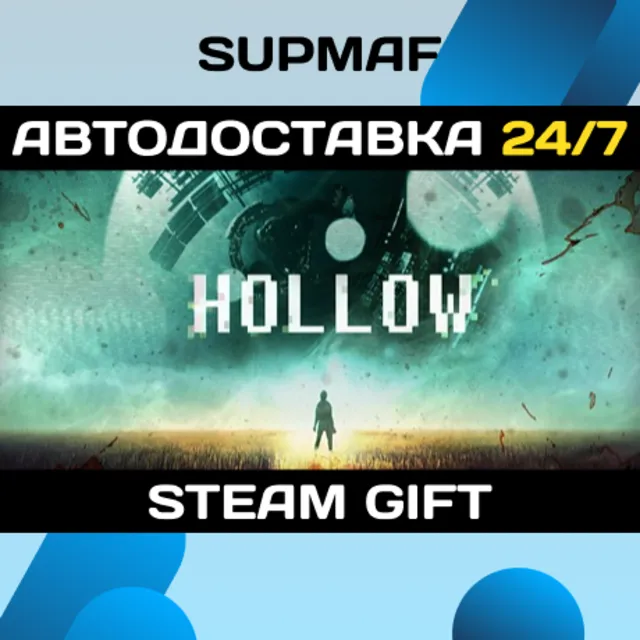 Hollow | STEAM GIFT | RU・KZ・UA・BY・CIS