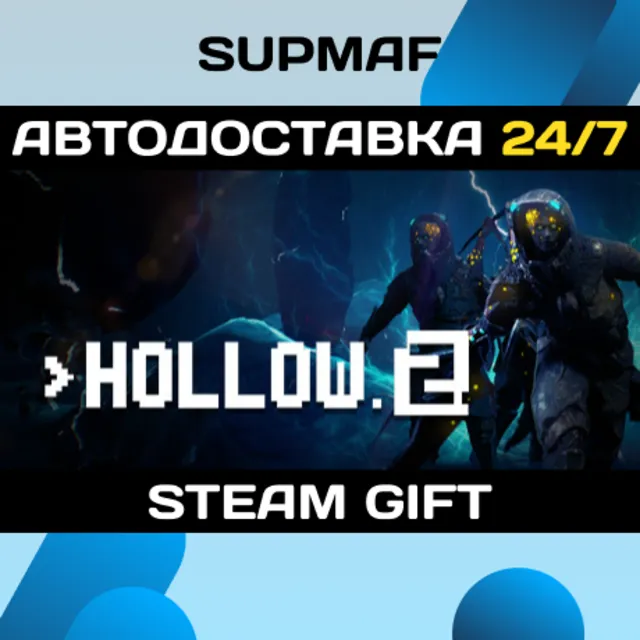 Hollow 2 | STEAM GIFT | RU・KZ・UA・BY・CIS