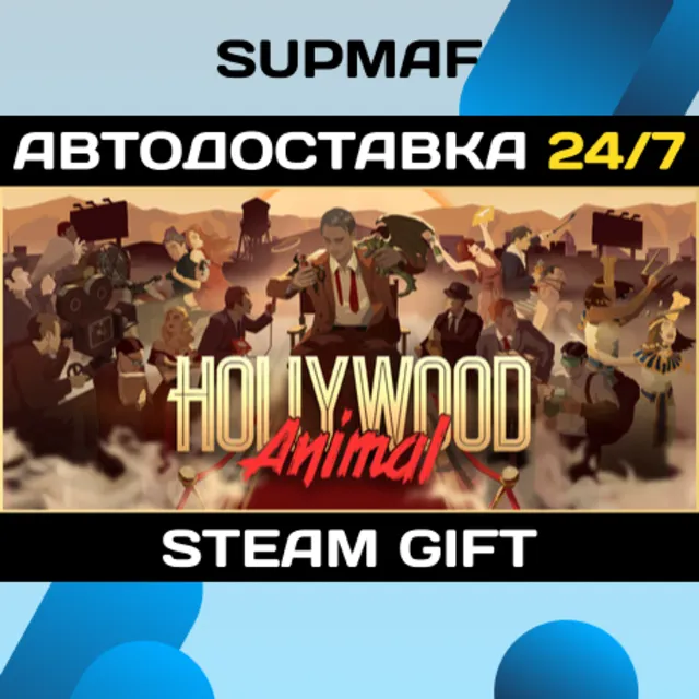Hollywood Animal | STEAM GIFT | RU・KZ・UA・BY・CIS