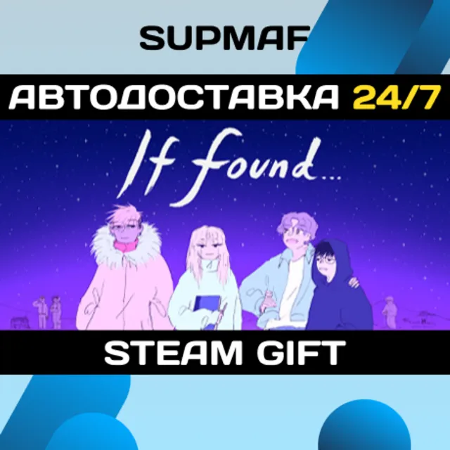 If Found | STEAM GIFT | RU・KZ・UA・BY・CIS