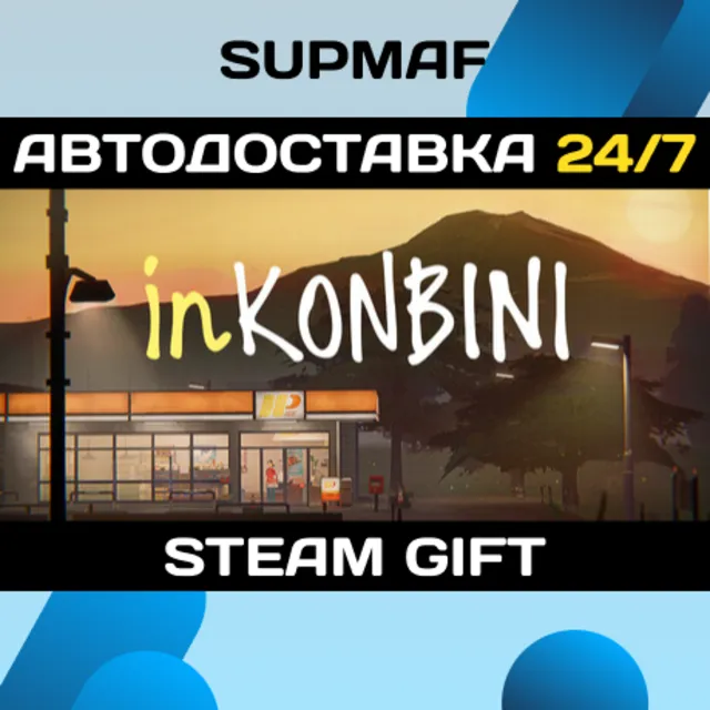 inKONBINI: One Store. Many Stories | STEAM GIFT | RU・KZ・UA・BY・CIS