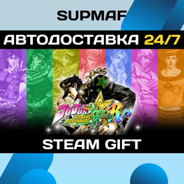 JoJo's Bizarre Adventure: All-Star Battle R Deluxe Edition | STEAM GIFT | RU・KZ・UA・BY