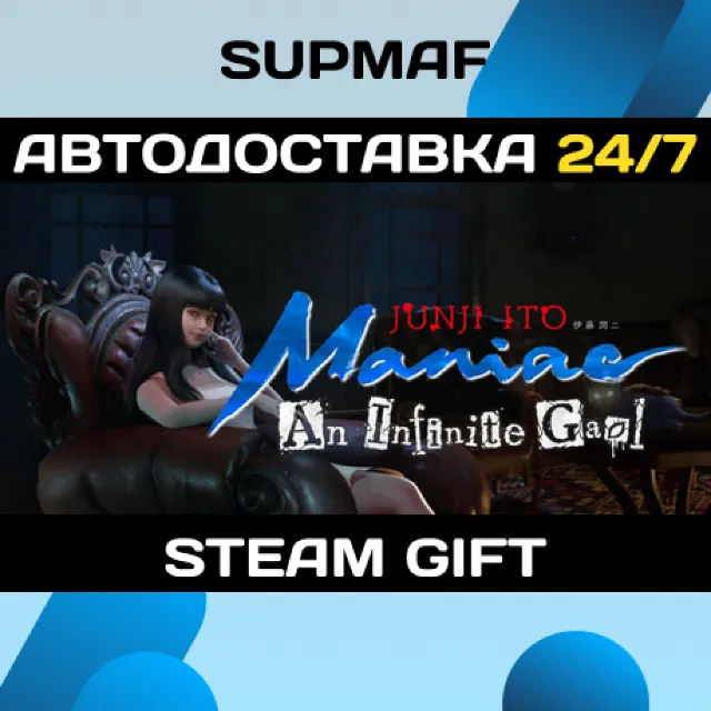 Junji Ito Maniac: An Infinite Gaol | STEAM GIFT | RU・KZ・UA・BY・CIS