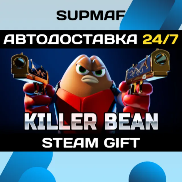 Killer Bean | STEAM GIFT | RU・KZ・UA・BY・CIS