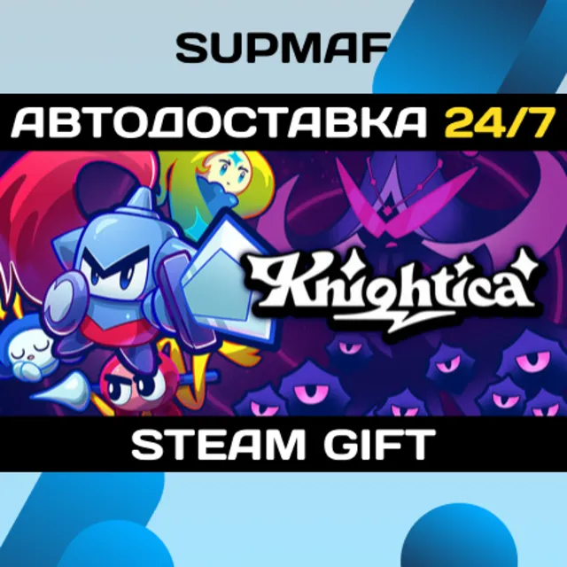 Knightica | STEAM GIFT | RU・KZ・UA・BY・CIS