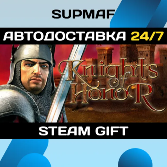 Knights of Honor | STEAM GIFT | RU・KZ・UA・BY・CIS