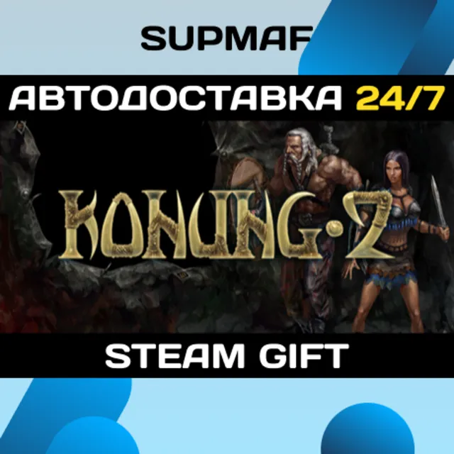 Konung 2 | STEAM GIFT | RU・KZ・UA・BY・CIS