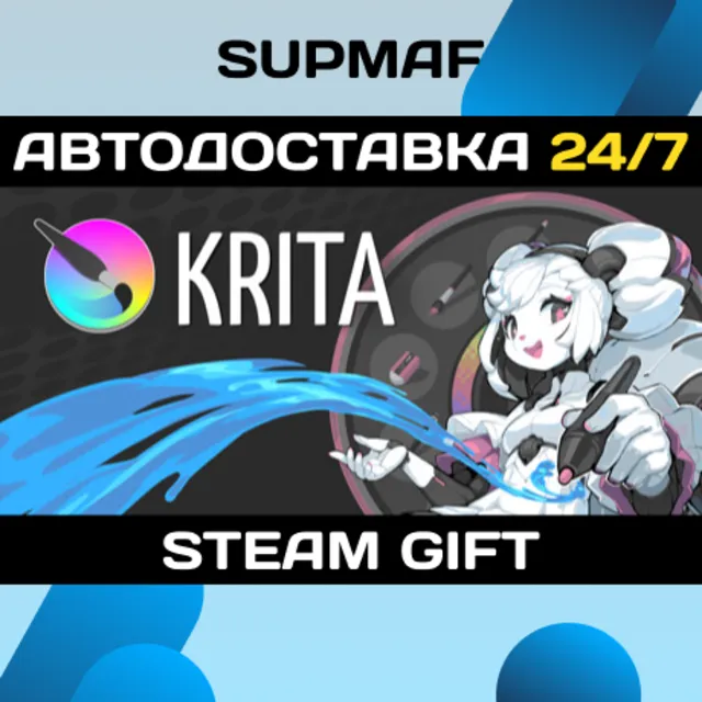 Krita | STEAM GIFT | RU・KZ・UA・BY・CIS