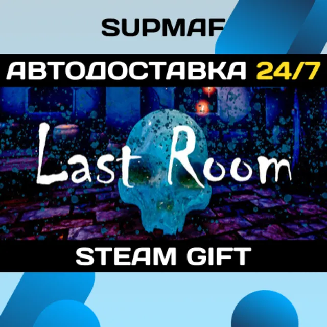 Last Room | STEAM GIFT | RU・KZ・UA・BY・CIS