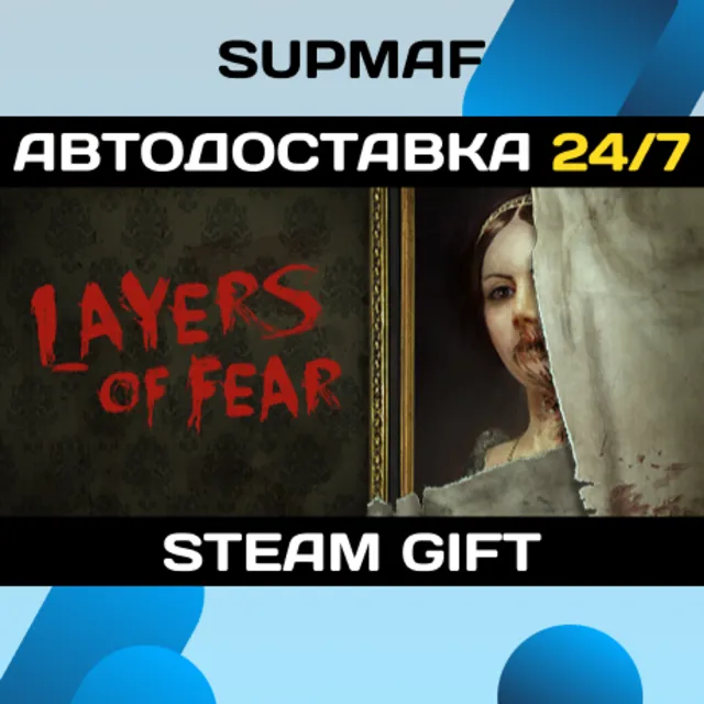 Layers of Fear: Masterpiece Edition | STEAM GIFT | KZ・UA・CIS