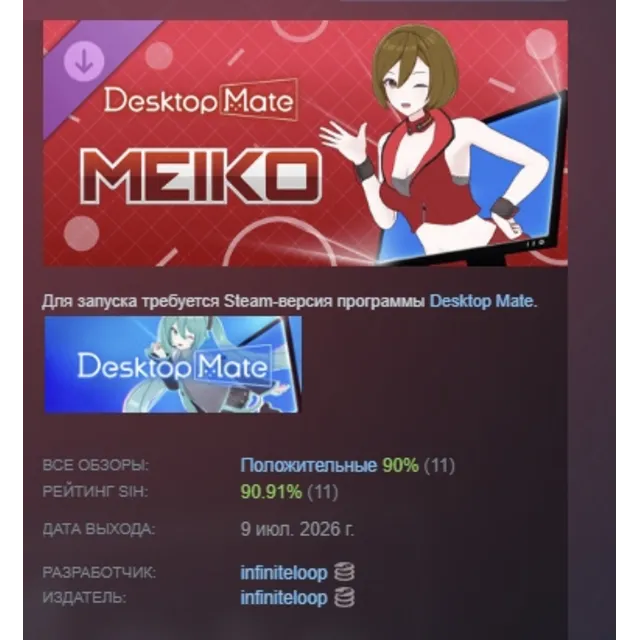 Desktop Mate MEIKO DLC АВТОДОСТАВКА STEAM РОССИЯ