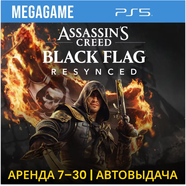 Assassins Creed Black Flag Resynced Deluxe Edition (PS5/RUS)  Аренда 7 дней