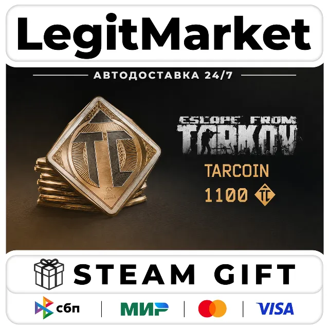DLC Escape from Tarkov: TarCoin Ingame Currency - 1100 / Steam АВТО / РУ + МИР