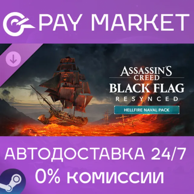 ⚡️Assassin's Creed Black Flag Resynced - Hellfire Naval Pack | АВТОДОСТАВКА RU Steam