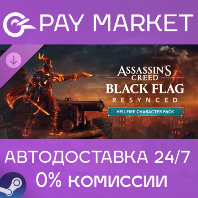 ⚡Assassin's Creed Black Flag Resynced: набор для персонажа «Пламя ада» |Steam Gift RU