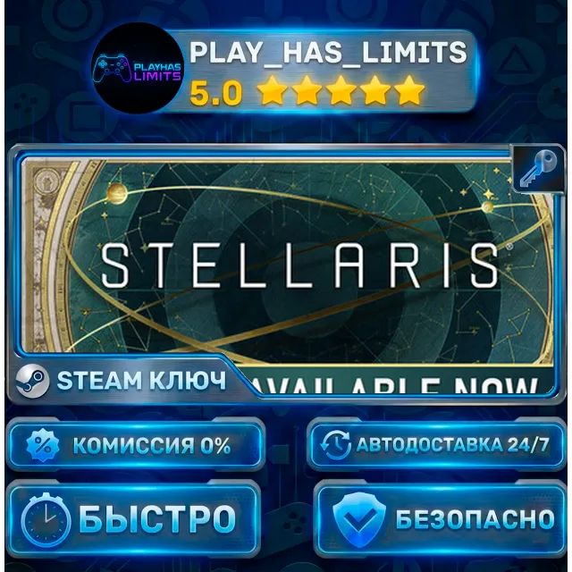 🔑Stellaris КЛЮЧ STEAM СНГ+РФ