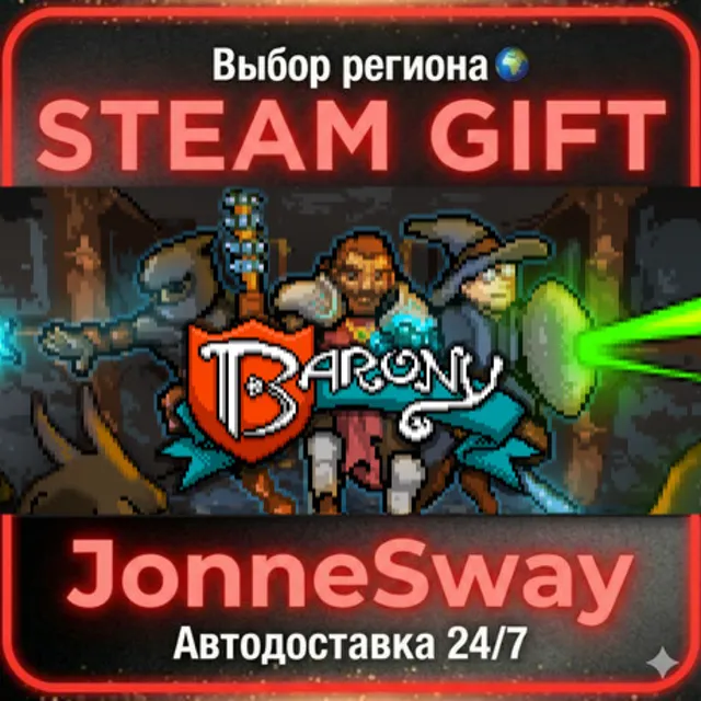 Barony РУ/КЗ/УК/РБ/ТР/АР/КНР/ИНДИЯ