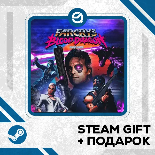 Far Cry 3 - Blood Dragon • GLOBAL