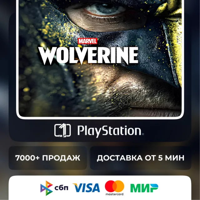 Marvel's Wolverine PS5 Турция | Украина