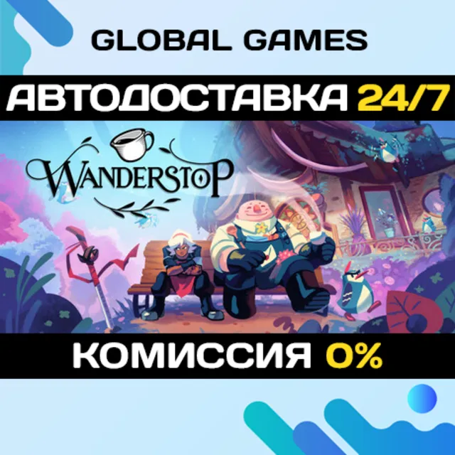 Wanderstop STEAM GIFT 🚀АВТОДОСТАВКА