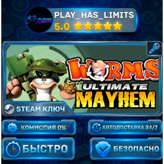🔑Worms Ultimate Mayhem — Deluxe КЛЮЧ STEAM СНГ+РФ