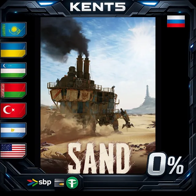 Sand - Steam Gift